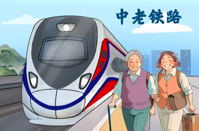 好评中国·漫评丨中老铁路两周年：以“路”为伴惠全球