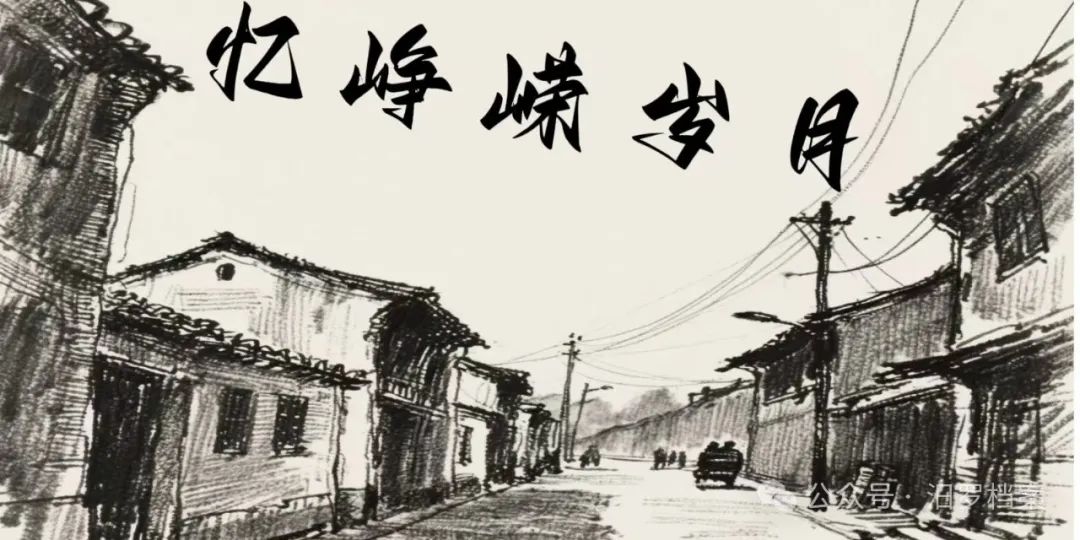 忆峥嵘岁月 | 创办育才补习学校的回忆