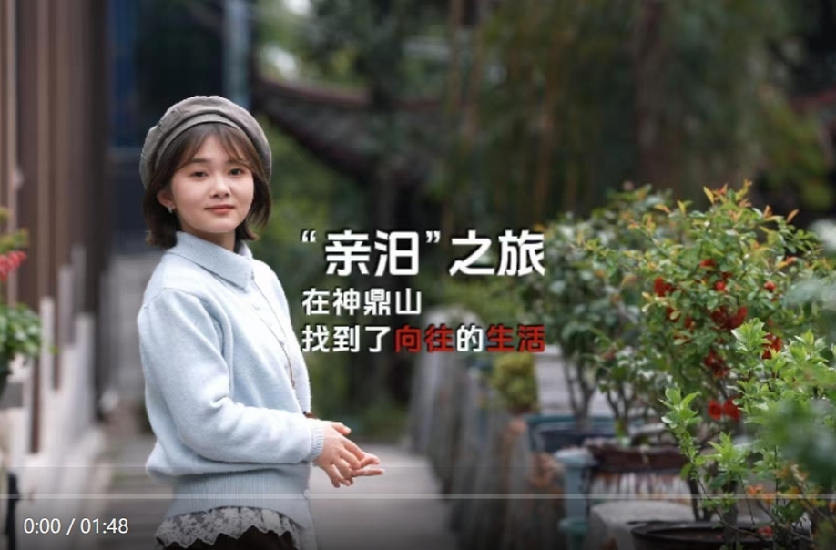 【学习强国】相约2025·共赴旅发盛会丨在汨罗神鼎山，找到了向往的生活