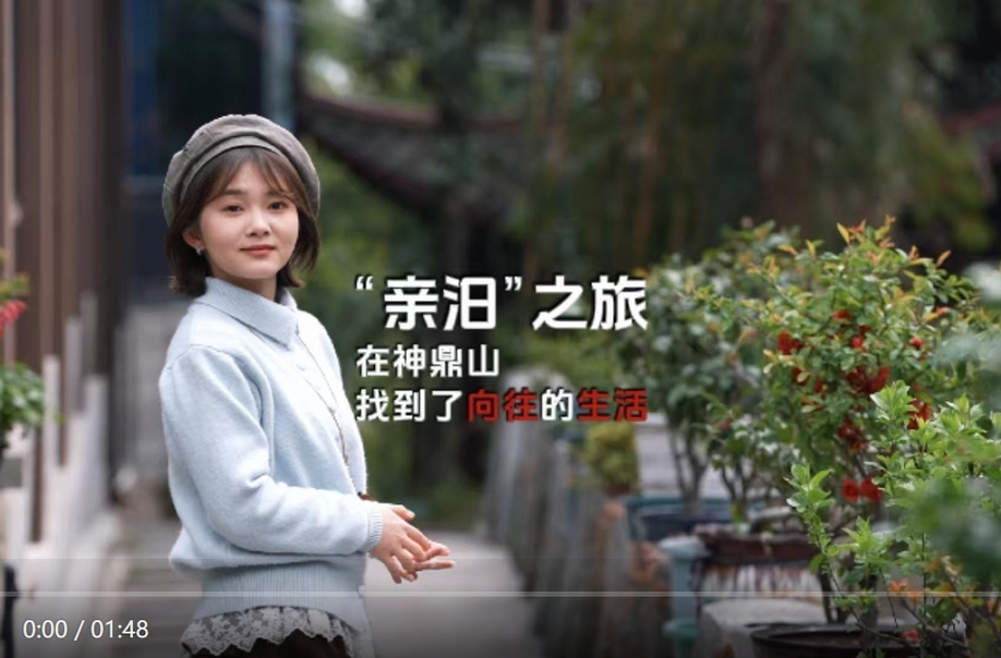 【学习强国】在汨罗神鼎山，找到了向往的生活