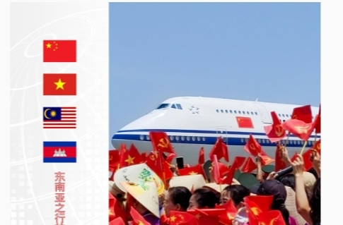 时政新闻眼丨习近平访问越南，共同擘画中越命运共同体建设新蓝图