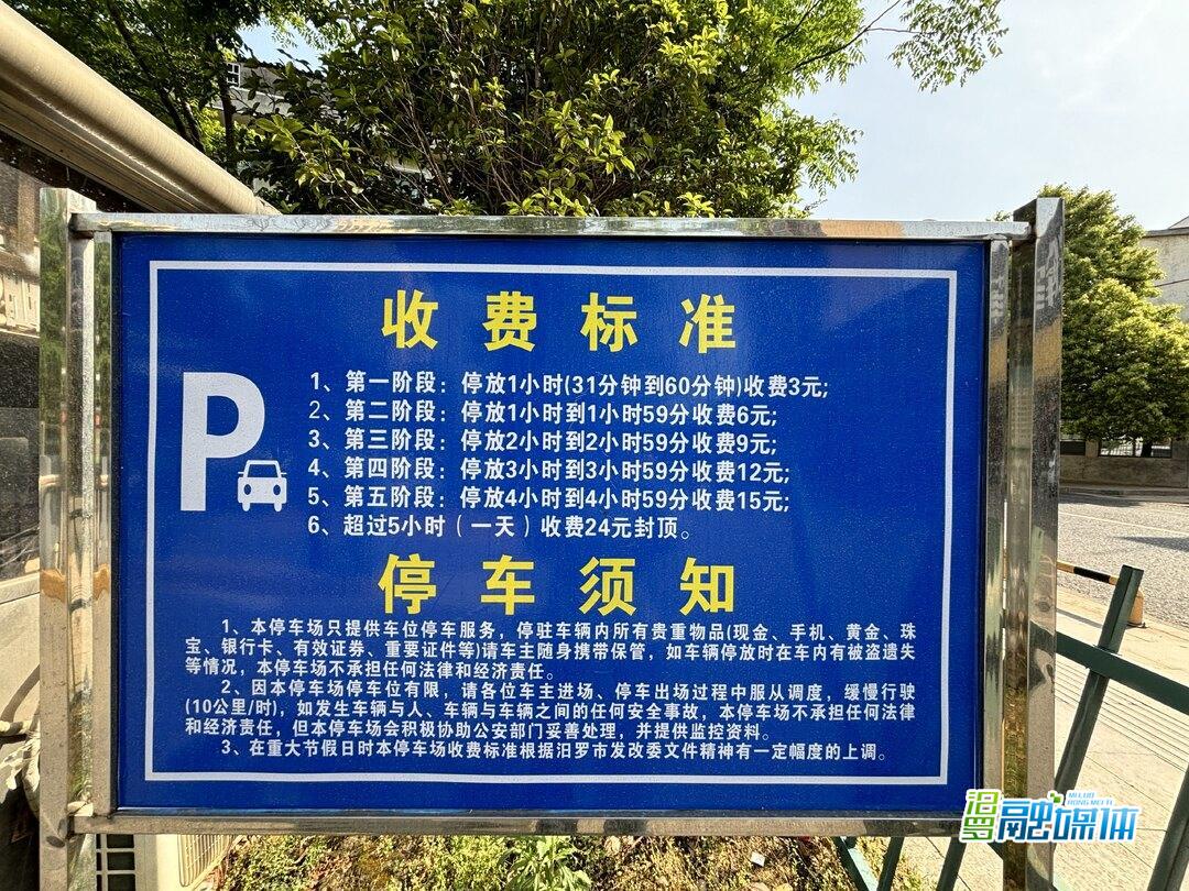 给力！汨新社区帮居民把停车费“打下来了” ，一小时直降2元