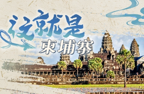 跟着习主席看世界丨如树如花，这份铁杆友谊成色十足