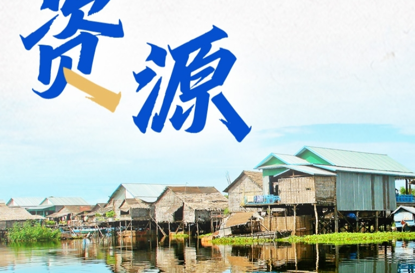 习言道｜好邻居、真朋友，一图带你了解中柬关系！