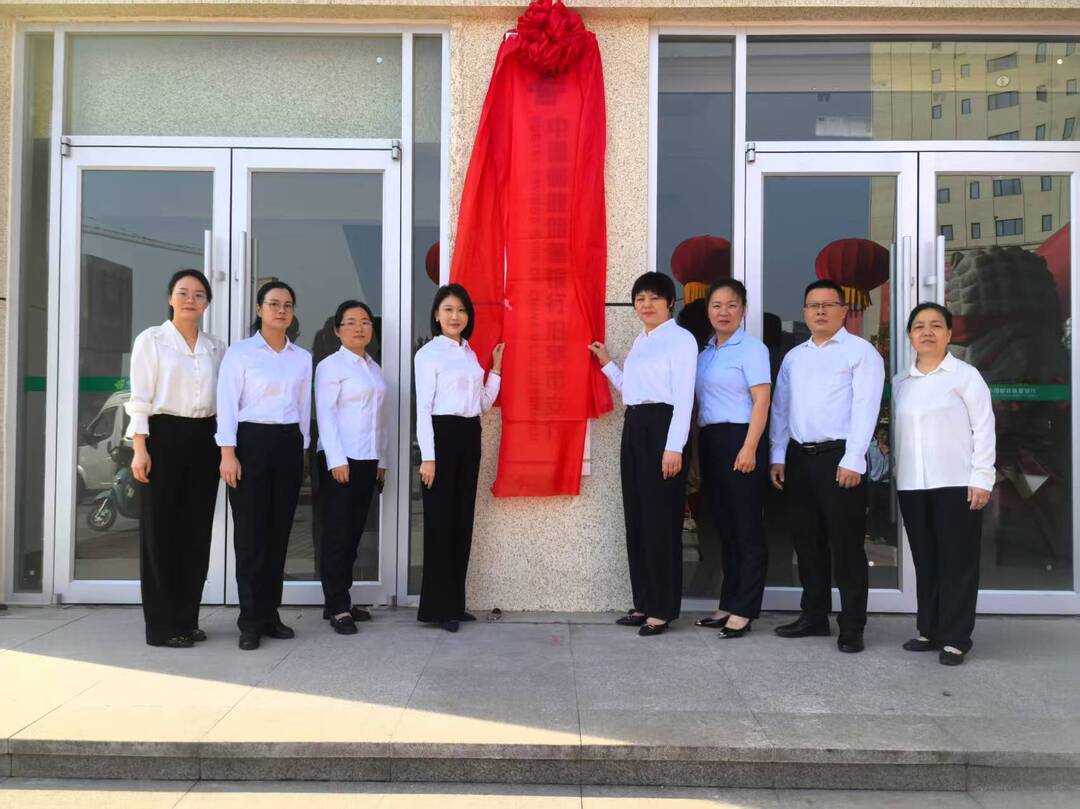中国邮政储蓄银行汨罗市支行乔迁新址