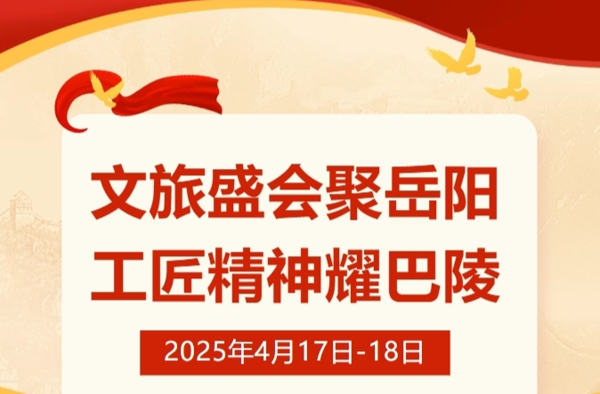 第四届湖南旅游发展大会丨岳阳市“岳工杯”文旅技能大比武暨职工职业技能大赛决赛开赛！中式烹调师赛道厨神诞生~