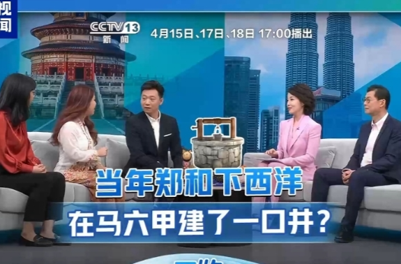 互鉴丨中马友谊开启新的“黄金50年”