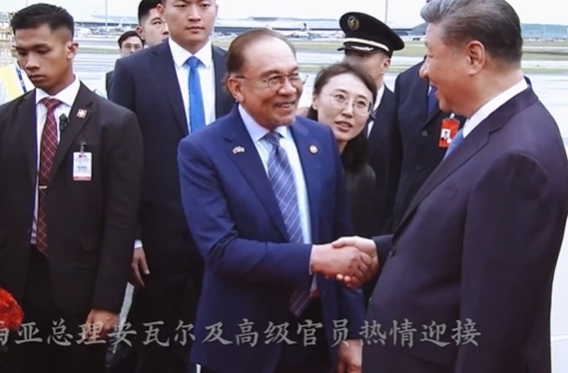 时政微纪录丨习主席的东南亚时间：开启中马关系新的“黄金50年”
