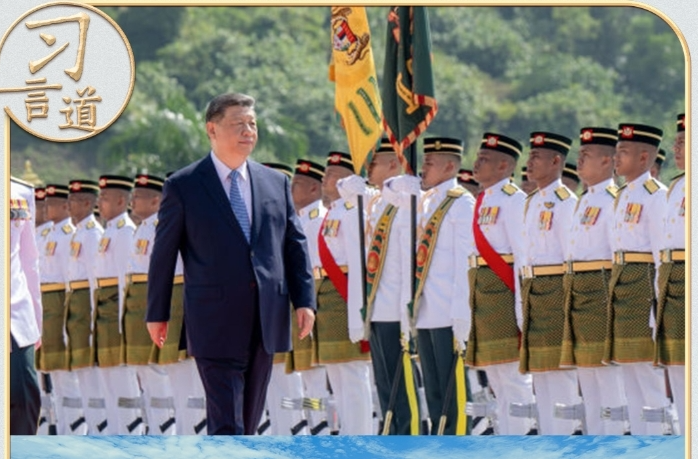 习言道丨访问马来西亚，习近平提到一句家喻户晓的谚语