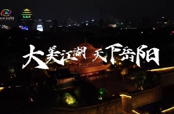 第四届湖南旅游发展大会丨1200架无人机，岳阳送您一场烟花与灯的盛宴
