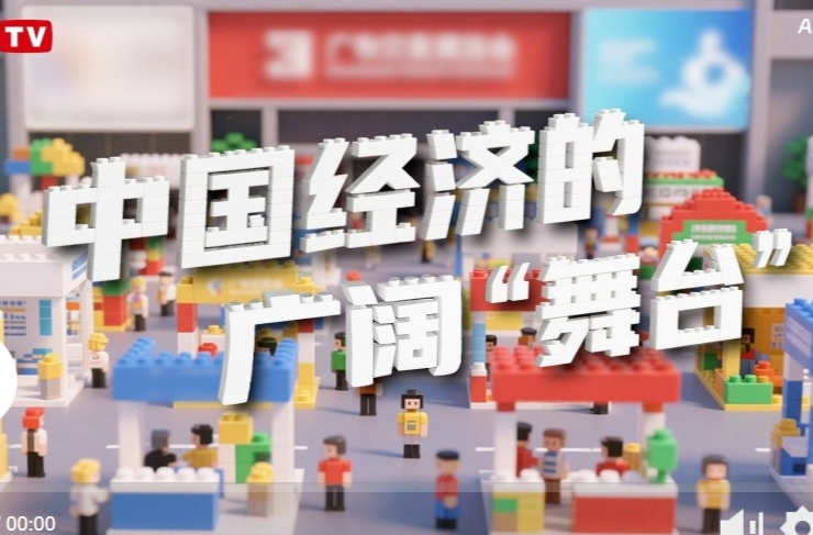AI创意短视频｜中国经济的广阔“舞台”
