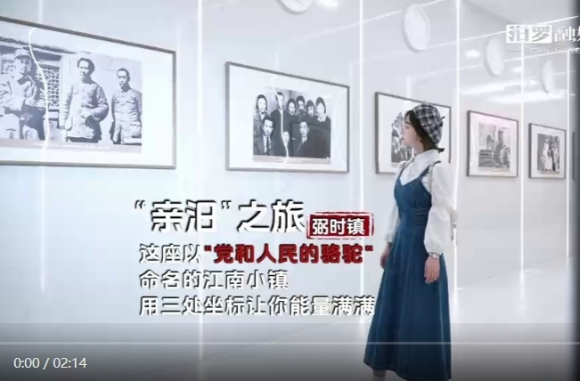 【学习强国】相约2025·共赴旅发盛会丨汨罗市弼时镇：伟人故里，用三处坐标让你能量满满