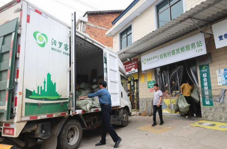 【学习强国】乡村振兴丨汨罗市：客货邮深度融合跑出乡村振兴“加速度”