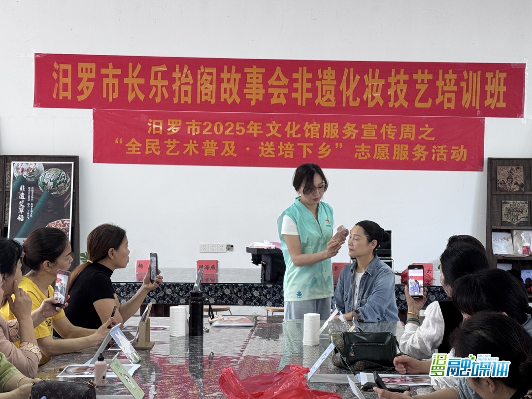 汨罗市长乐抬阁故事会非遗化妆技艺培训班开班