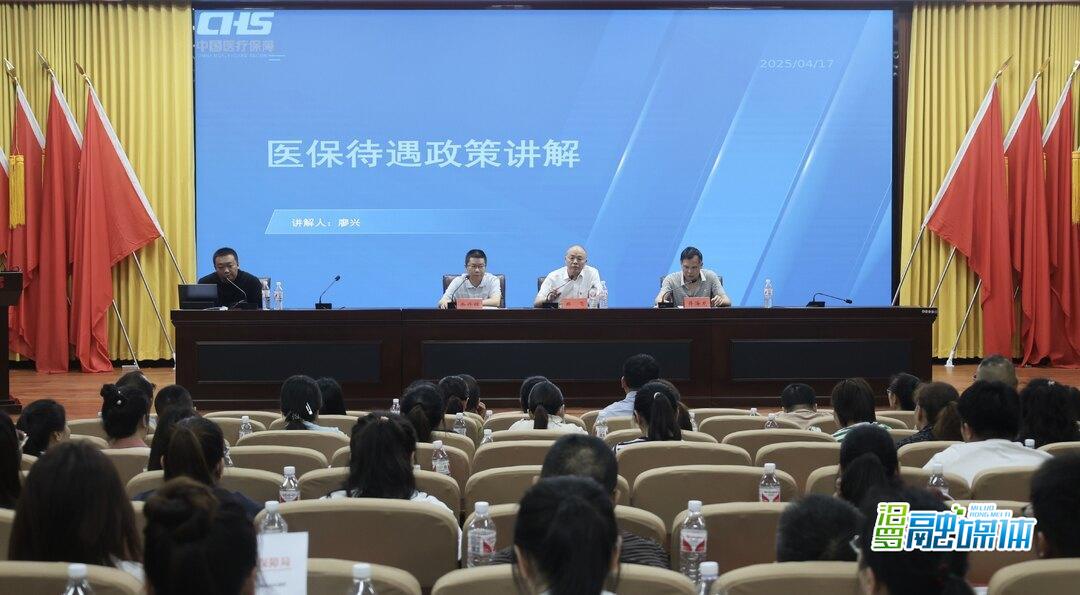 汨罗举办2025年度医保系统固本强基能力提升培训班