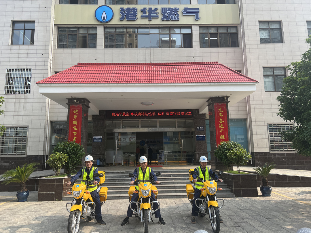 汨罗港华燃气：启用燃油巡线摩托车 筑牢城市燃气安全防线