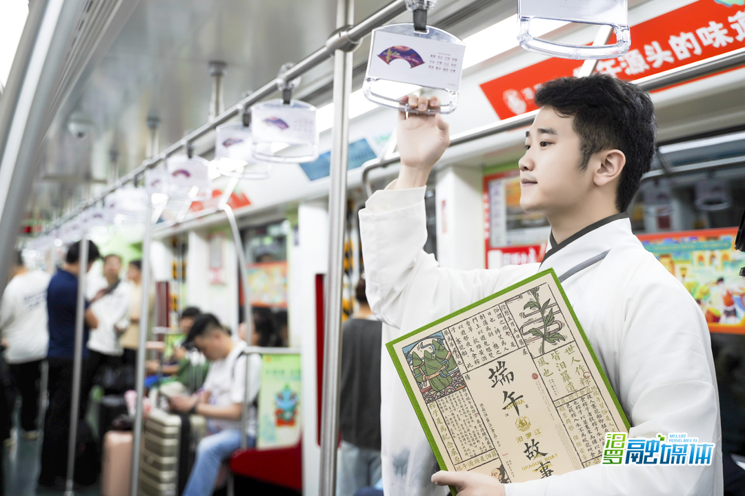 端午文化“乘”地铁！汨罗主题专列开进长沙2号线