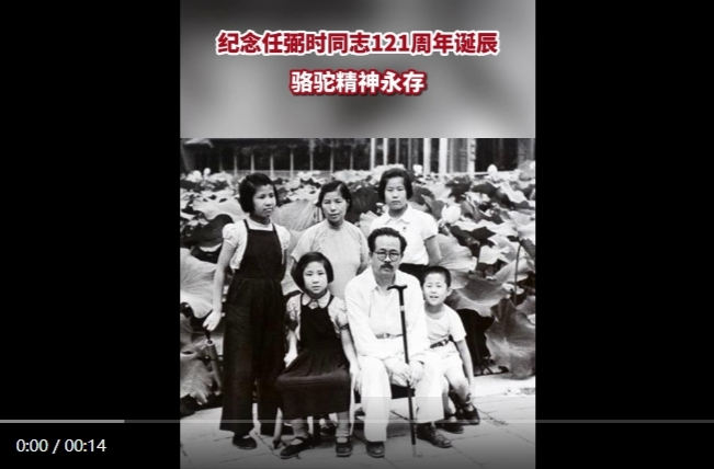 【学习强国】红色人物丨纪念任弼时同志121周年诞辰 骆驼精神永存