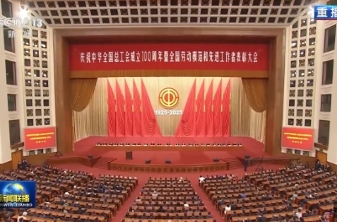 时政新闻眼丨工运事业和工会工作如何谱写时代新篇？习近平指引方向
