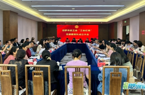 【新湖南】汨罗市总工会成立“工会红娘”志愿服务队，搭建诚信交友平台