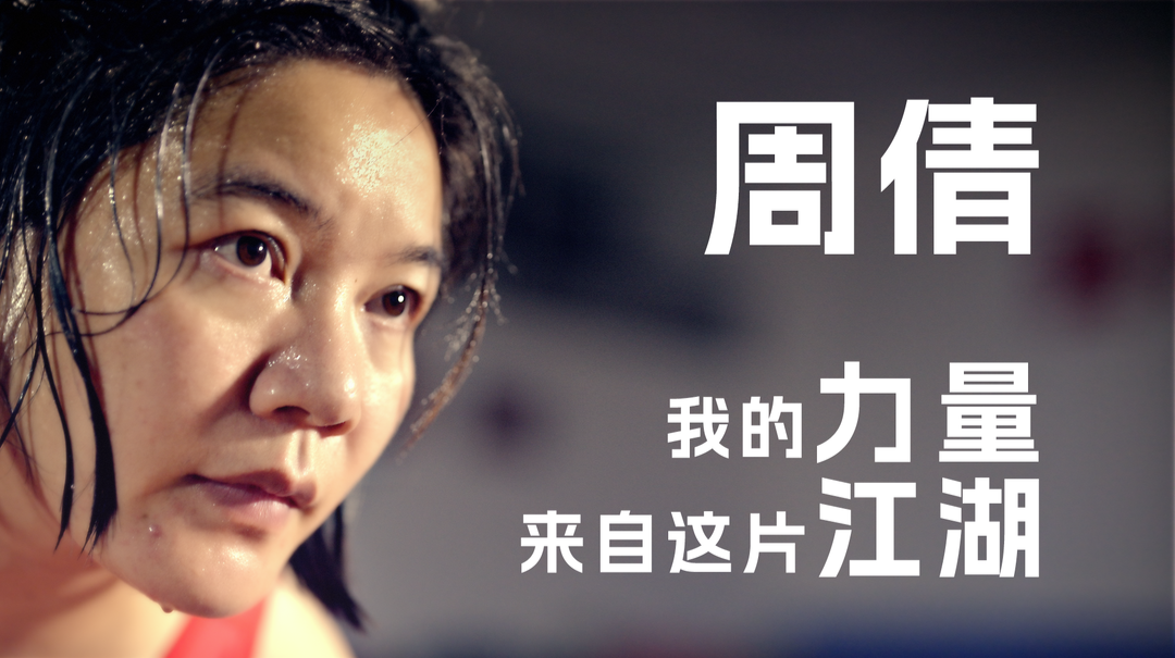 第四届湖南旅游发展大会丨【我的家乡我来推荐】岳阳籍中国女子摔跤运动员 周倩，带你感受“文武双全”的巴陵名城，看洞庭烟波浩渺，揽江湖气魄万千