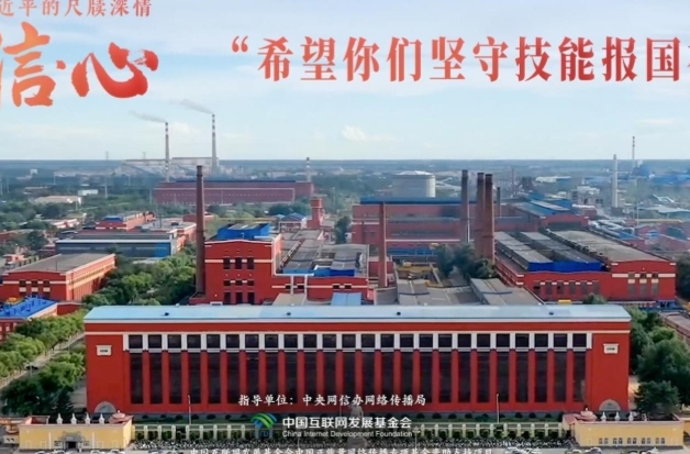 信·心——习近平的尺牍深情｜“希望你们坚守技能报国初心”