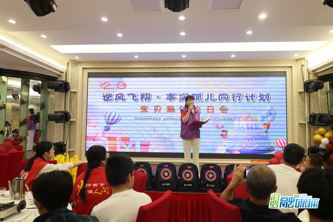 “延续妈妈的爱”，汨罗爱心妈妈陪伴“逆风宝贝”过集体生日