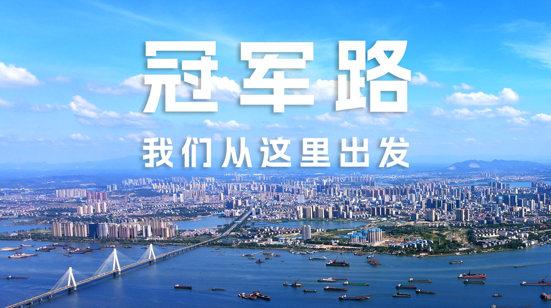 第四届湖南旅游发展大会丨【江湖水·岳阳魂·冠军路】三名运动健儿跃动江湖，一起带你追风逐浪岳阳城！