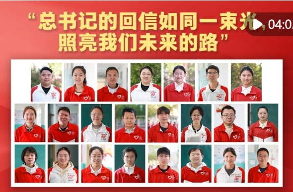 “总书记的回信如同一束光，照亮我们未来的路”