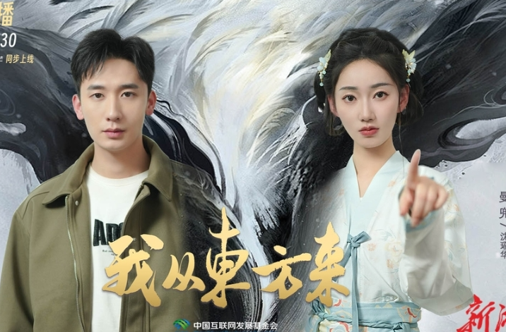 首部理论微短剧登陆湖南卫视 《我从东方来》从文化视角回答“哲学三问”