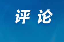 芙蓉国评论丨深耕“地瓜经济”，绘就湖南高质量发展新画卷