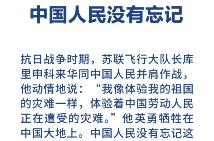 金句海报｜关于中国人民抗日战争和世界反法西斯战争，习近平主席这样说