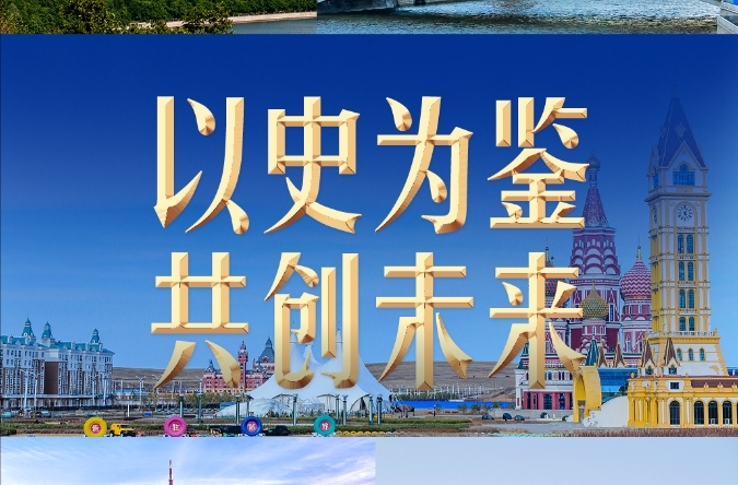习言道丨再赴俄罗斯，习近平特别提到这些老战士