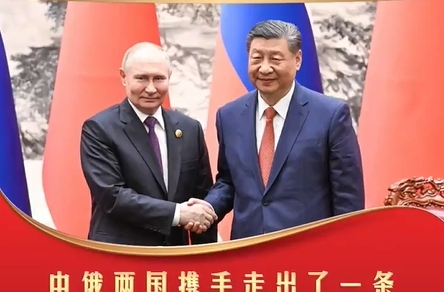 习言道丨中俄两国携手走出了一条大国、邻国和睦相处、合作共赢的崭新道路