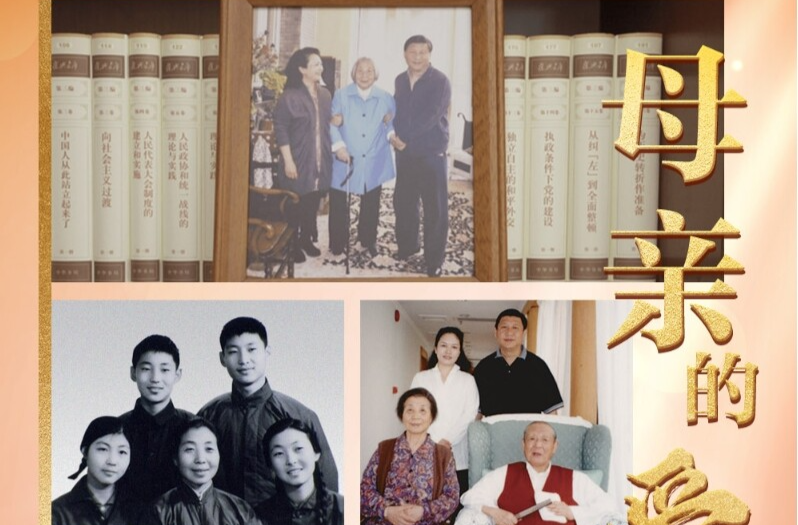 人民领袖｜母亲的爱