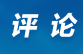 好评中国丨职业“新赛道”激活经济社会发展潜力