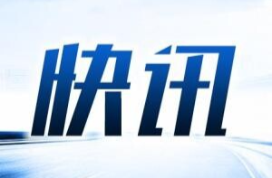 携手为人类前途命运争取更加光明的未来——国际社会高度评价习近平主席俄罗斯之行