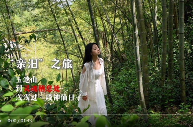 【学习强国】相约2025·共赴旅发盛会丨汨罗玉池山：到灵魂栖息处，慢煮半日浮生