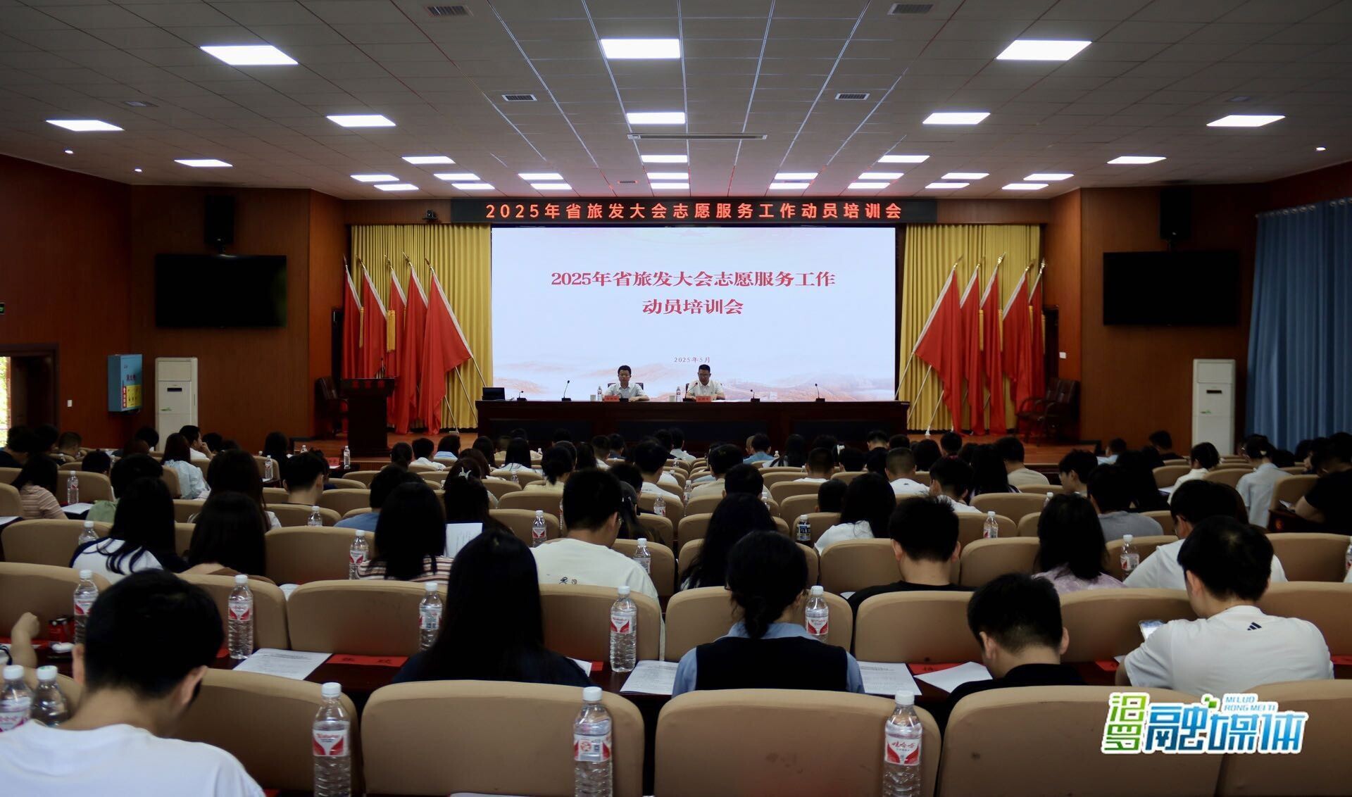 擦亮 “志愿者之城” 名片！ 汨罗召开省旅发大会志愿服务动员培训会