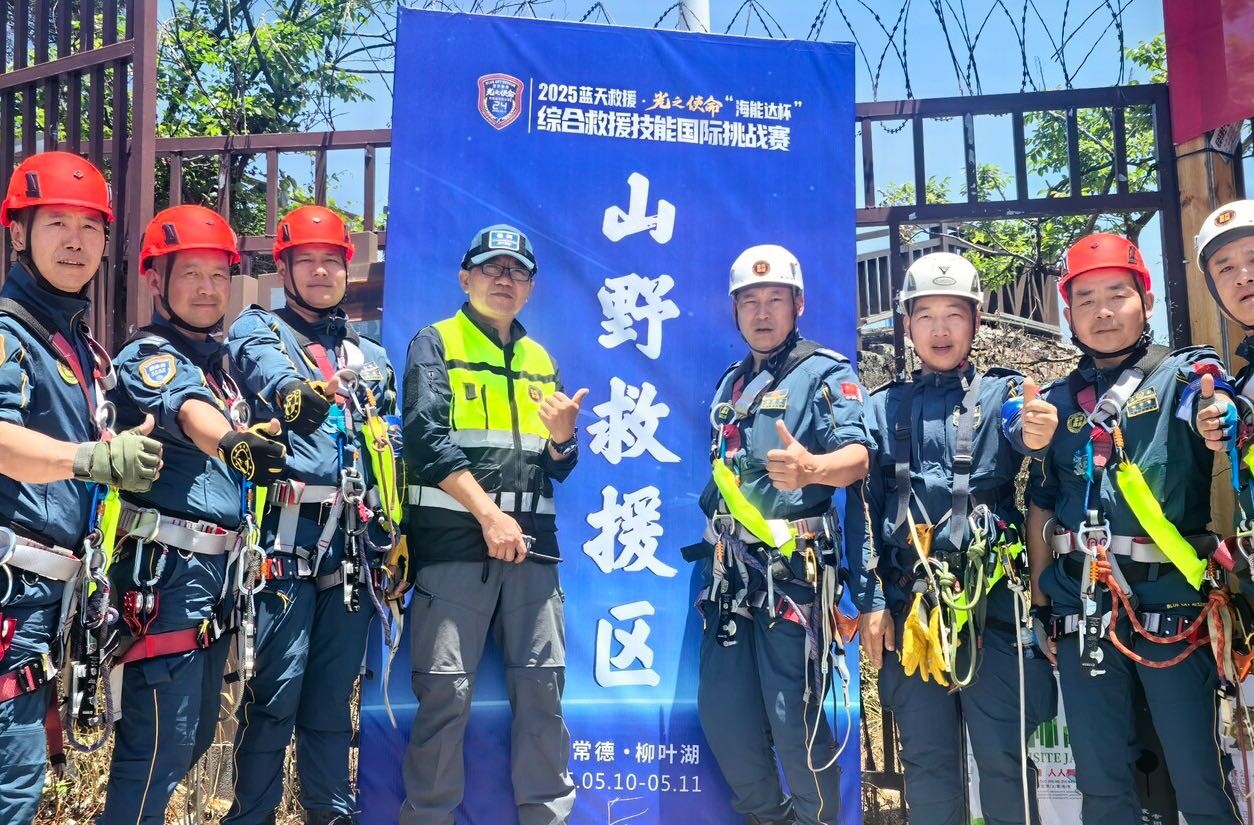 迎难而上！汨罗市蓝天救援队在救援技能国际挑战赛中获得奖项