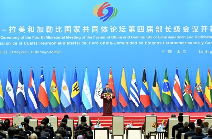 习近平出席中拉论坛第四届部长级会议开幕式并发表主旨讲话