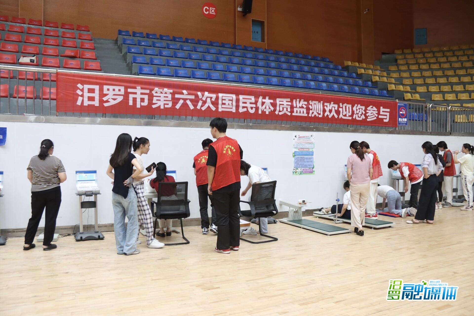 汨罗启动第六次“国测”，为市民开“运动处方”