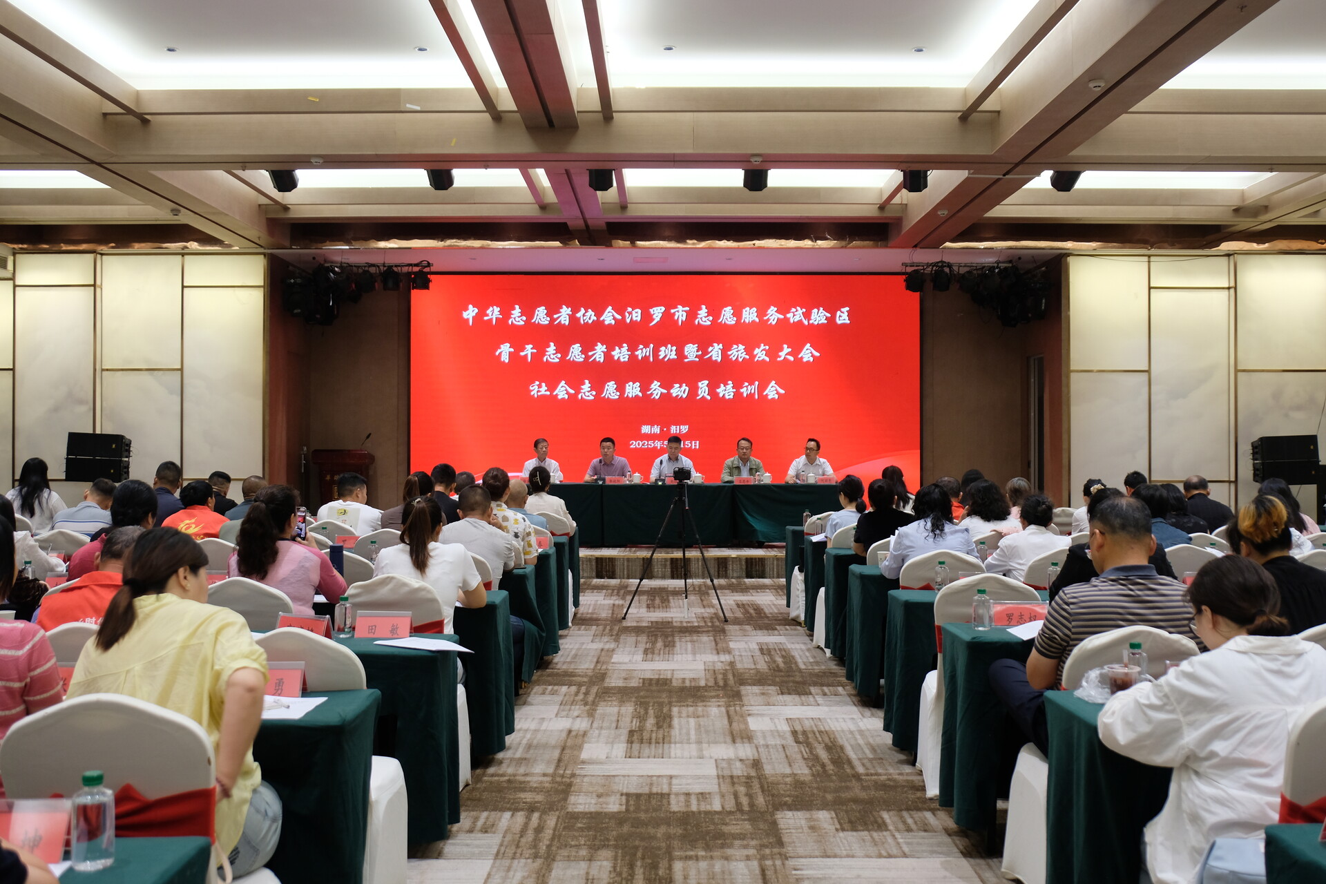 汨罗举办志愿服务骨干培训 助力省旅发大会
