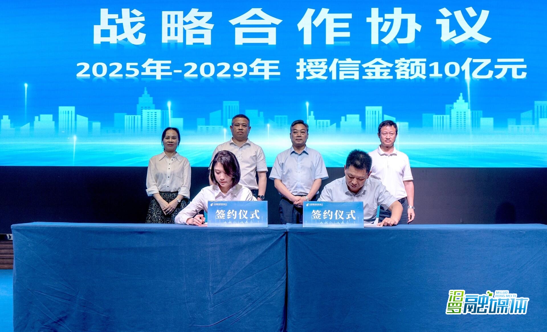 邮储银行超2亿授信赋能  助力汨罗经济高质量发展