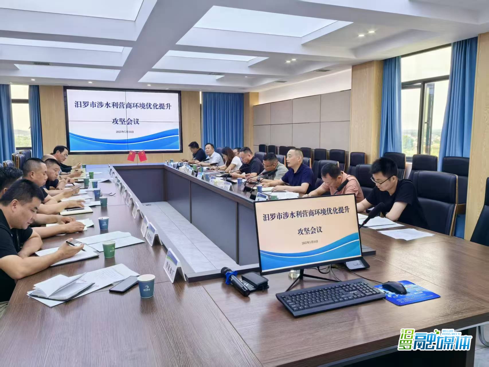 汨罗市农村供水管理培训暨涉水利营商环境优化提升攻坚会议举行