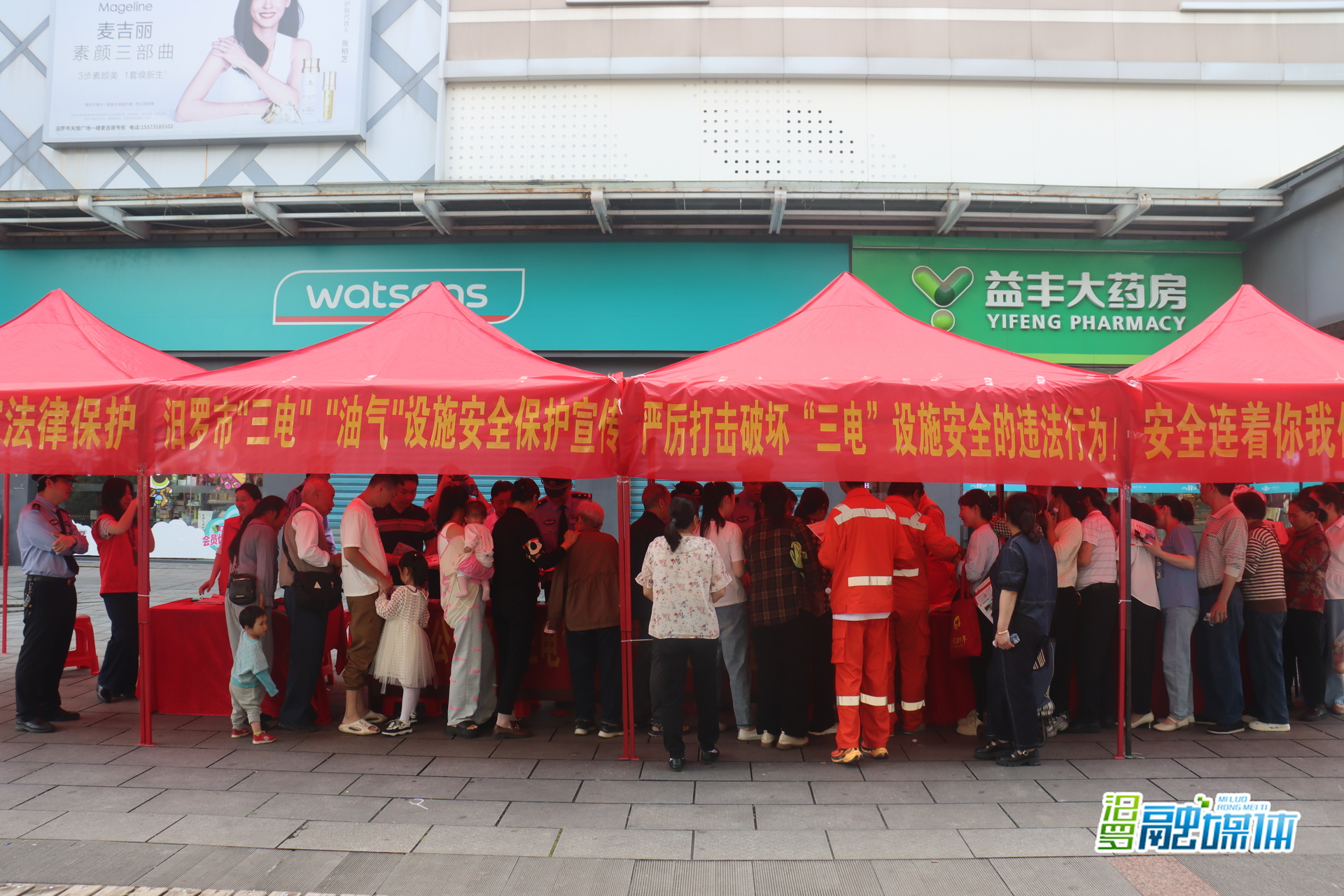 汨罗市开展“三电”“油气”设施安全保护集中宣传