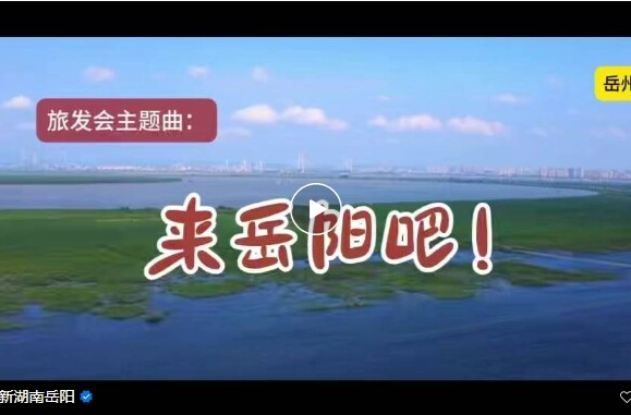 110多位媒体记者来岳阳，看到了什么？