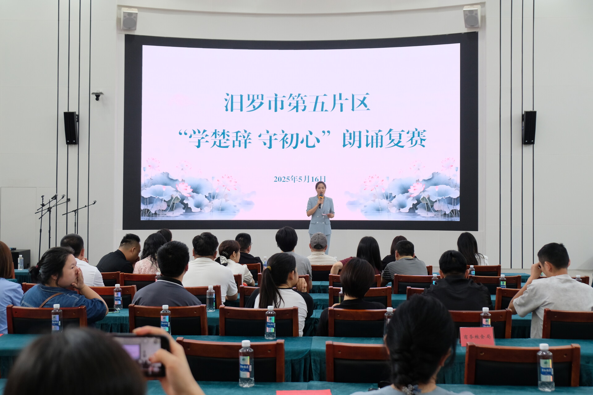 楚韵扬清风 诵读话廉洁！汨罗市第五片区“学楚辞 守初心”朗诵比赛举行