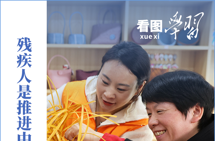 看图学习丨对这一特殊困难群体 总书记强调要“格外关心、格外关注”