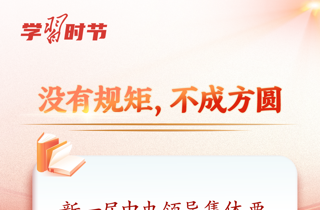 学习时节｜如何加强作风建设，总书记这样生动阐释！